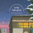 북카페 - 흔적 이미지