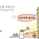 허리24인치될때까지-4일째 이미지