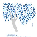 혼자서도 걱정 없는 삶 이미지