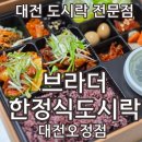 조마루감자탕(오정점) 이미지