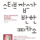 브라운피카소