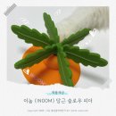 이눔 INOOM 오물오물 당근 슬로우 피더 사용후기, 노즈워크 슬로우 피더, 강아지 고양이 급체 사료토...