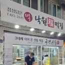 낙원복떡집 네이버블로그