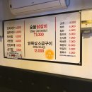 신도림강촌숯불닭갈비신관