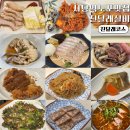 소문난 사당이수노포맛집 진달래실비 삼촌카세 방문 후기