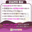 공덕경희한의원 이미지