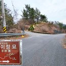 진주 이정 묘 이미지