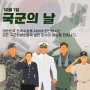 10월 1일 일요일 국군의 날 정기모임(벙개) (장소: 한라대) 이미지