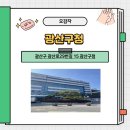 신창동 행정복지센터 이미지