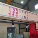 포장마차/푸드트럭 이미지