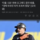 오그레디 결국 가는구나… 이미지