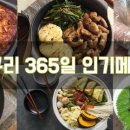 땡큐리