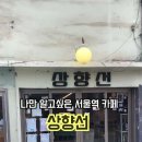 상향선