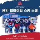 피아이씨스포츠