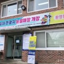 수승대 썰매장