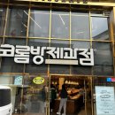 진도역사관 | [목포/진도/보성] 2박3일 여행기 - 진도쏠비치 / 대한다원보성녹차밭 / 고하도전망대