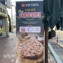 [금산] 금산배달맛집 : 금산읍피자맛집 :) "7번가피자 금산인삼점"