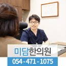 옥계한의원 이미지