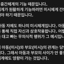 브론펜브레너의 생태학적 이론 질문 이미지