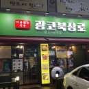 광코북성로 이미지