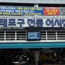 어시장 정문 이미지