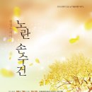 문예회관 기획공연 이미지