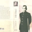 조선의용대 김학철 &amp; 전작권 이양의 원흉 유재흥 이미지