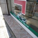 동명당약국 이미지