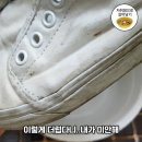 깔끔운동화세탁 이미지
