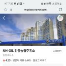 안동농협용상주유소 이미지