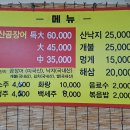 길안꼼장어 이미지