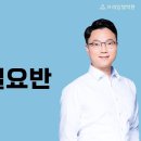 [동영상개강] 2023 박원철 노동법 GS2기 일요반 [23年4月] 이미지