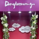 동대문구청 종합민원실 | 양식 다운 가능) 혼인신고 하는법 혼인신고서 작성법 준비물 증인 선물 처리기간 주의사항 동대문구청 기준