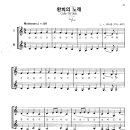 Clarinet - Beethoven / Ode to joy 이미지