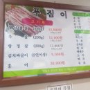 푸짐이생고기