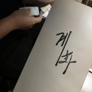 에코 | [에코시티 맛집] 🐔계화🍻 후기
