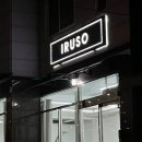 카페이루소(IRUSO)