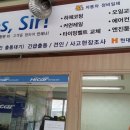 갈산동 카센터 하이카프라자 후기~