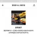 열정분식소2