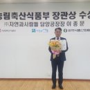 (주)자연과 사람들 이미지