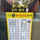 전주명가콩나물국밥 | [공주]버스터미널 앞 저렴하고 든든한 콩나물국밥 맛집 추천 | 전주명가콩나물국밥 내돈내산 후기