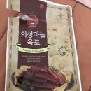 송이육가공