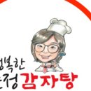 행복한감자탕 이미지