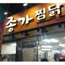 예찜닭 이미지
