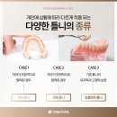 울산치과의원 이미지