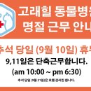 고덕 고래힐동물병원 이미지