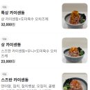 기찬숯불김밥과천점 | [과천 맛집] 새로 오픈한 카이센동 전문점 '스즈란' 내돈내산 솔직 후기! (구 기찬김밥, 유미돈까스 자리)