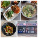 홈플러스 보령점 | 보령맛집 명천동 제주곤이칼국수 보령점 보쌈점심 추천