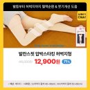 발란스9 이미지
