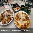 씨유 강릉관동점 | 강릉 현지인 맛집 육영탕수육 숙소 야식으로 포장해 본 솔직후기